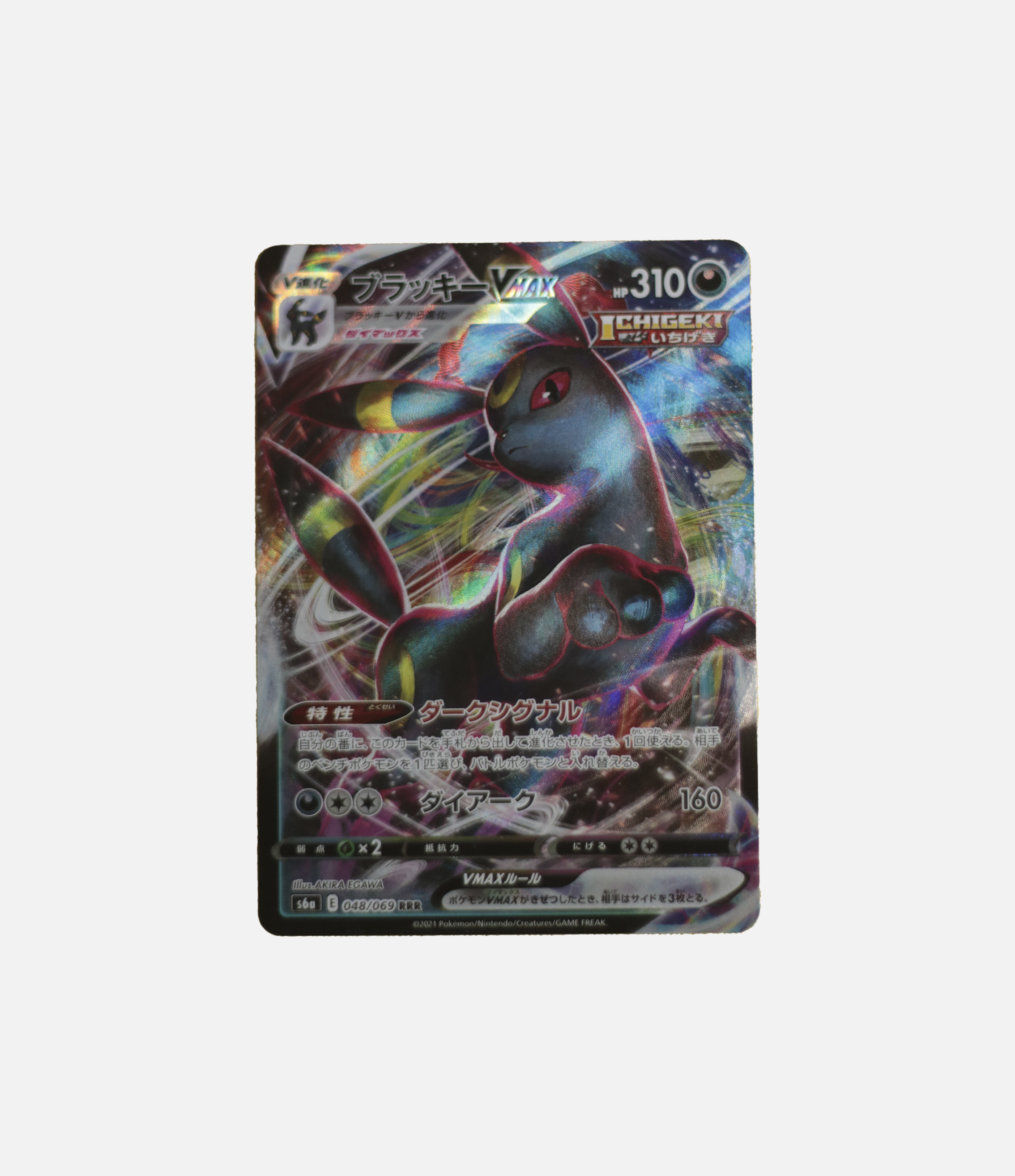Umbreon VMAX (s6a 048) C-JPY-1