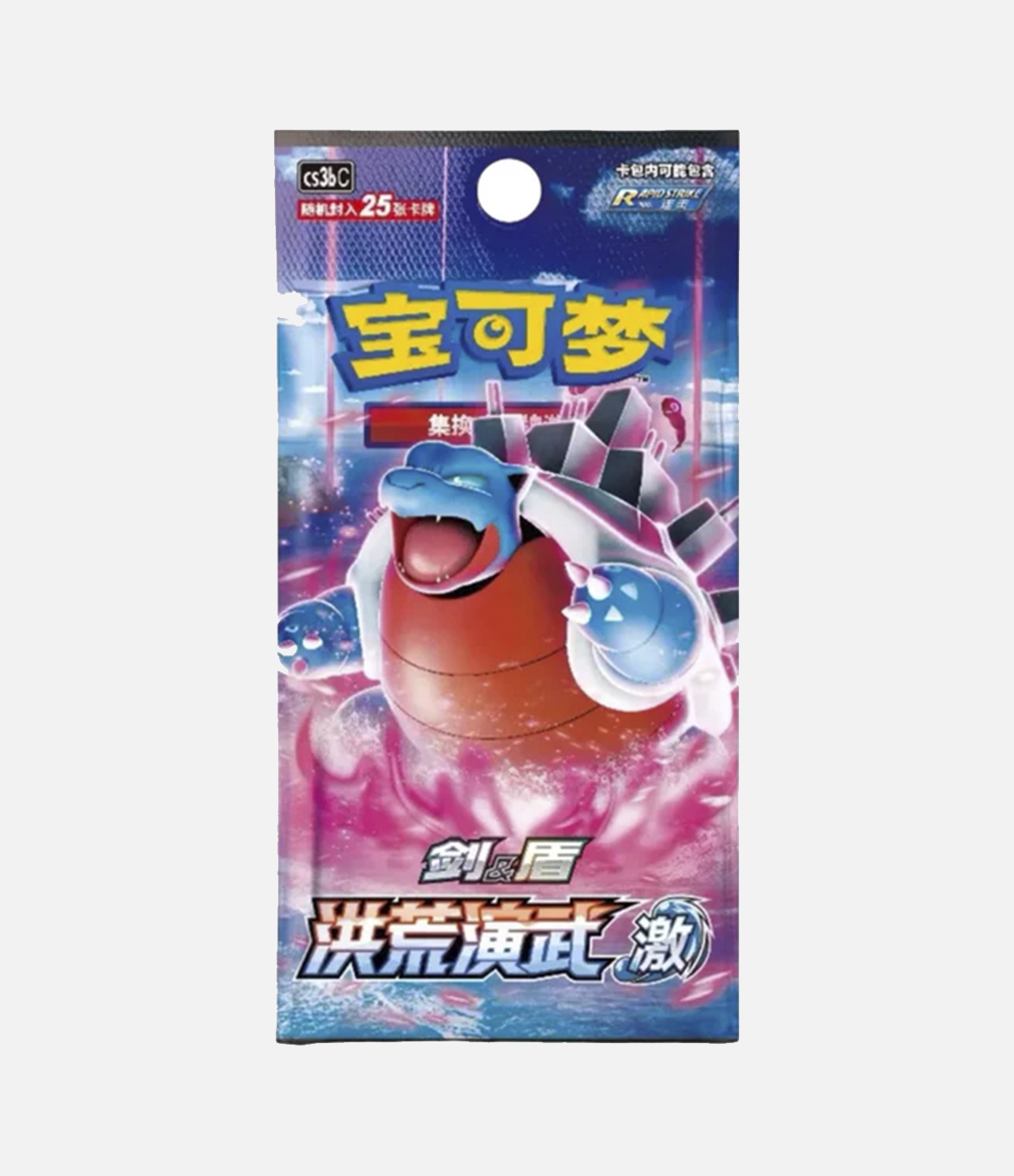 Primordial Arts CHN - Jumbo Booster Box "Blastoise"