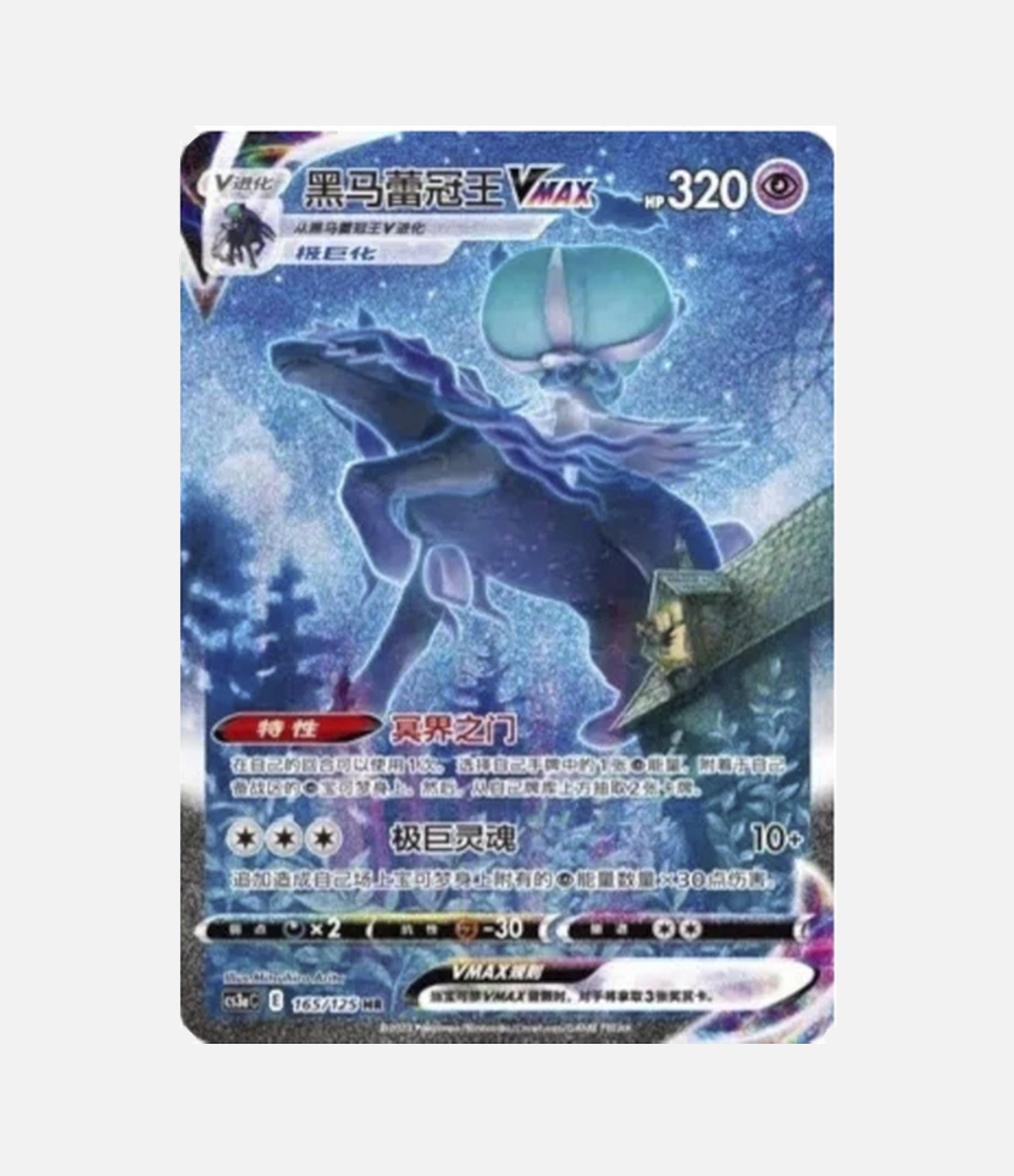 Primordial Arts CHN - Jumbo Booster Box "Venusaur"