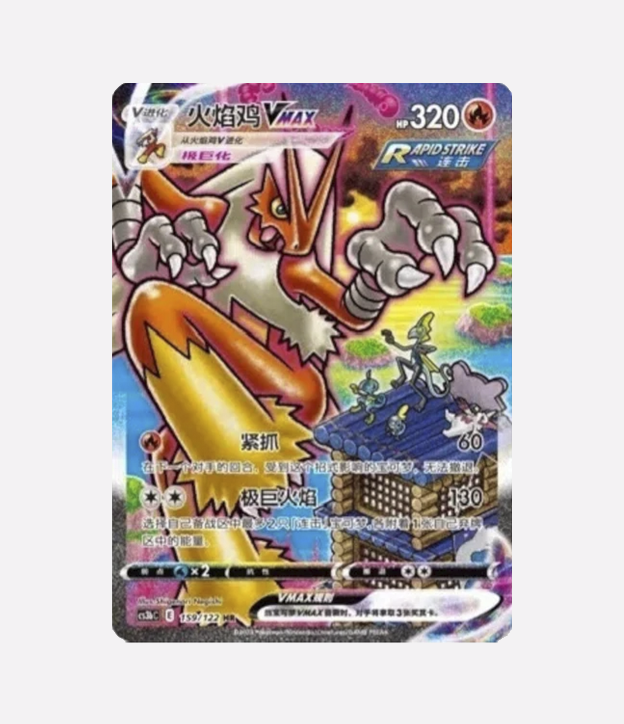 Primordial Arts CHN - Jumbo Booster Box "Blastoise"
