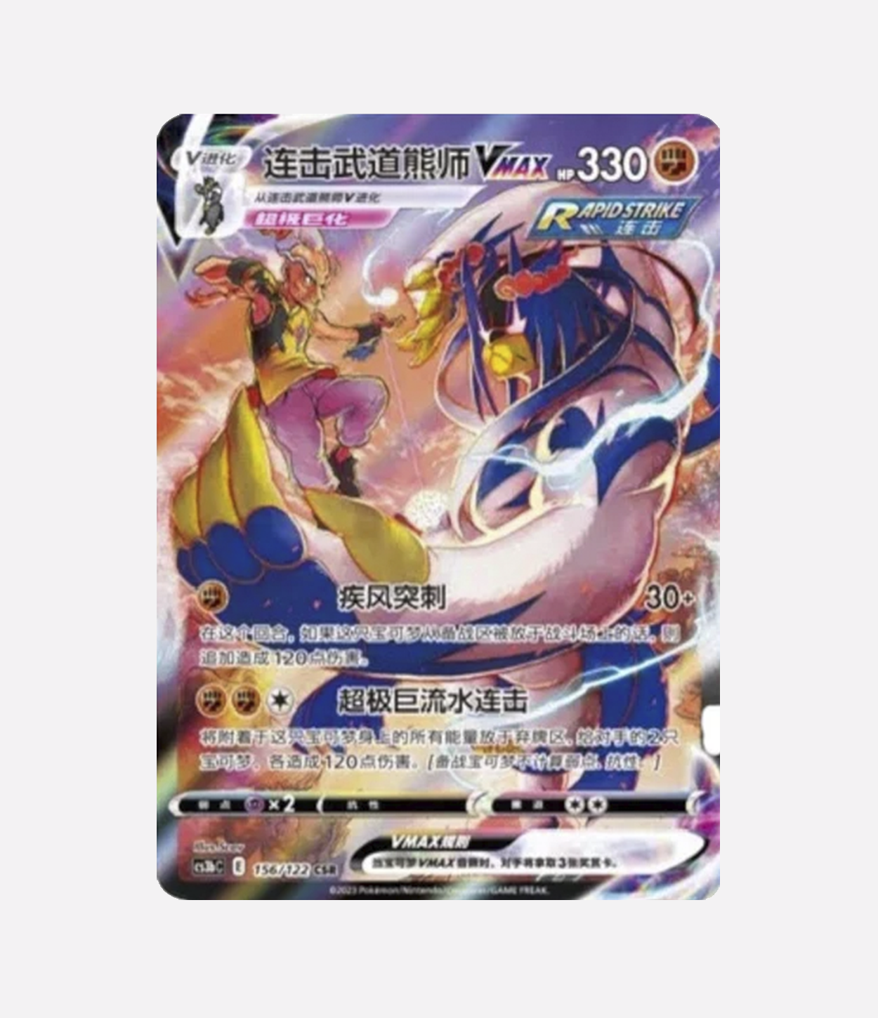 Primordial Arts CHN - Jumbo Booster Box "Blastoise"