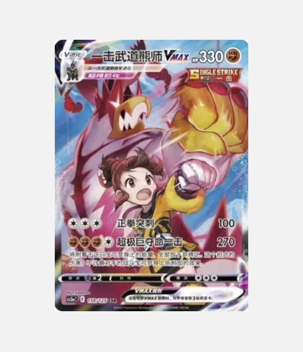 Primordial Arts CHN - Jumbo Booster Box "Venusaur"