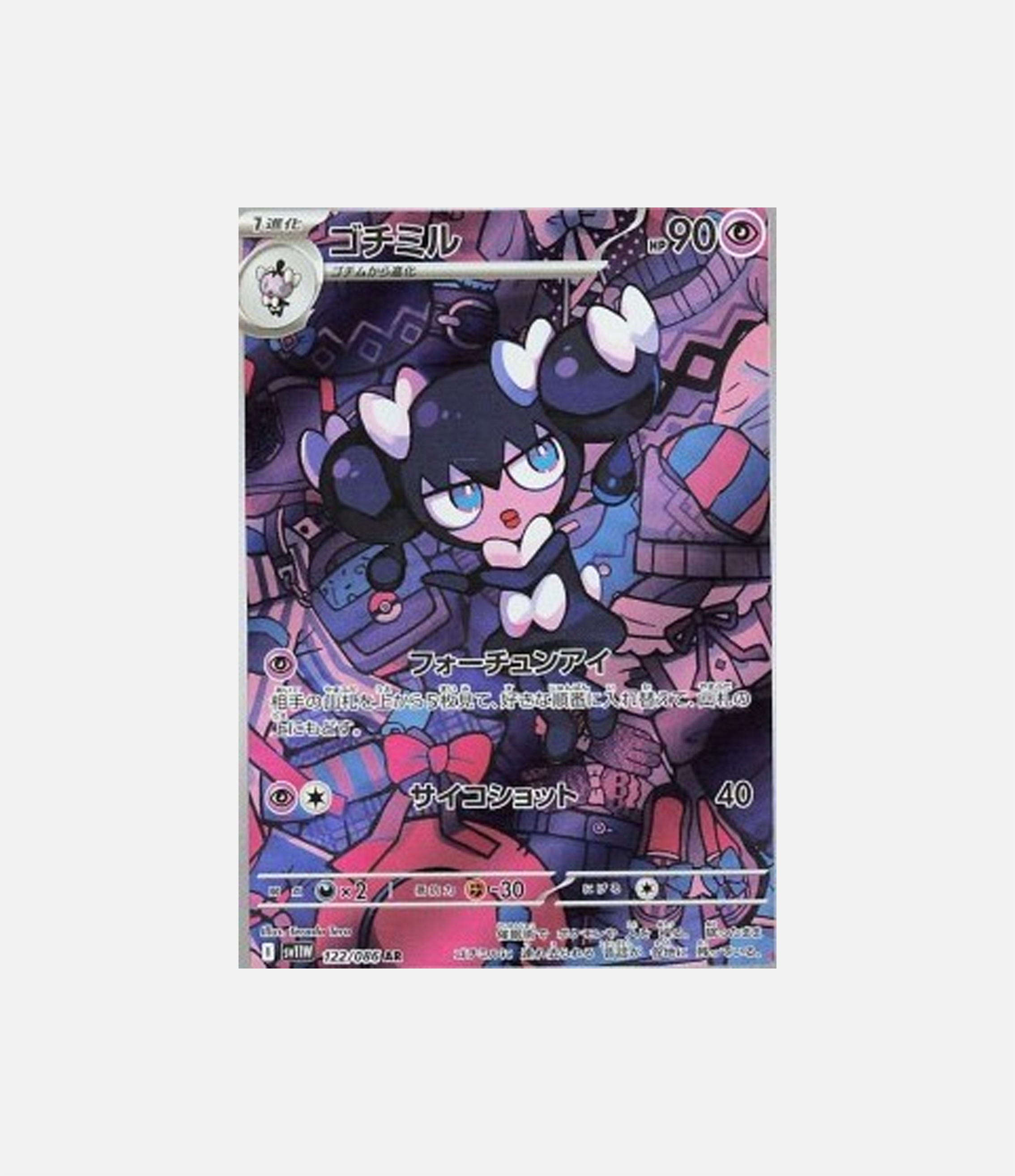 Gothorita (sv11W 122) C-JPY-1