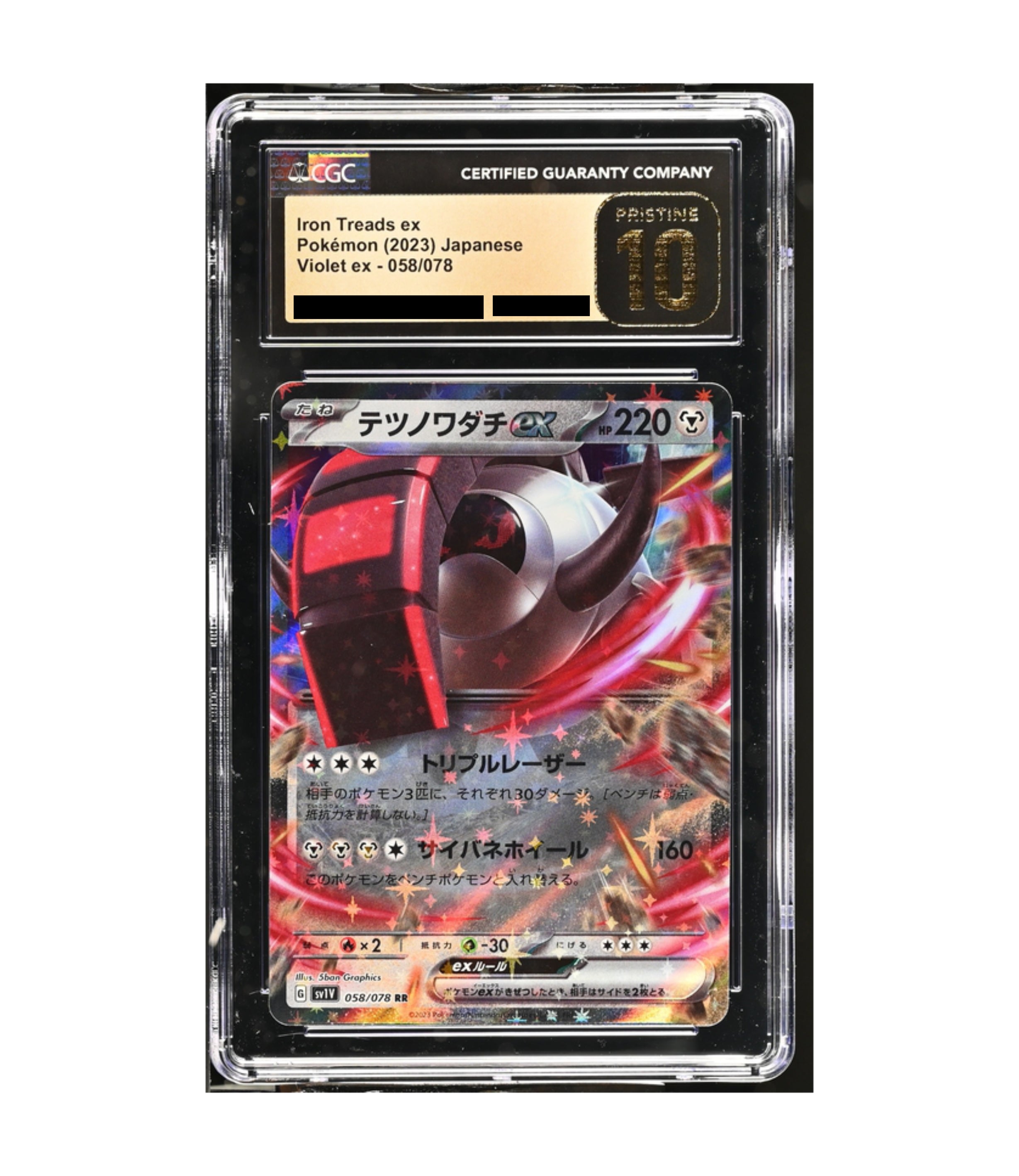 Iron Treads ex (sv1V 058 JPY) CGC