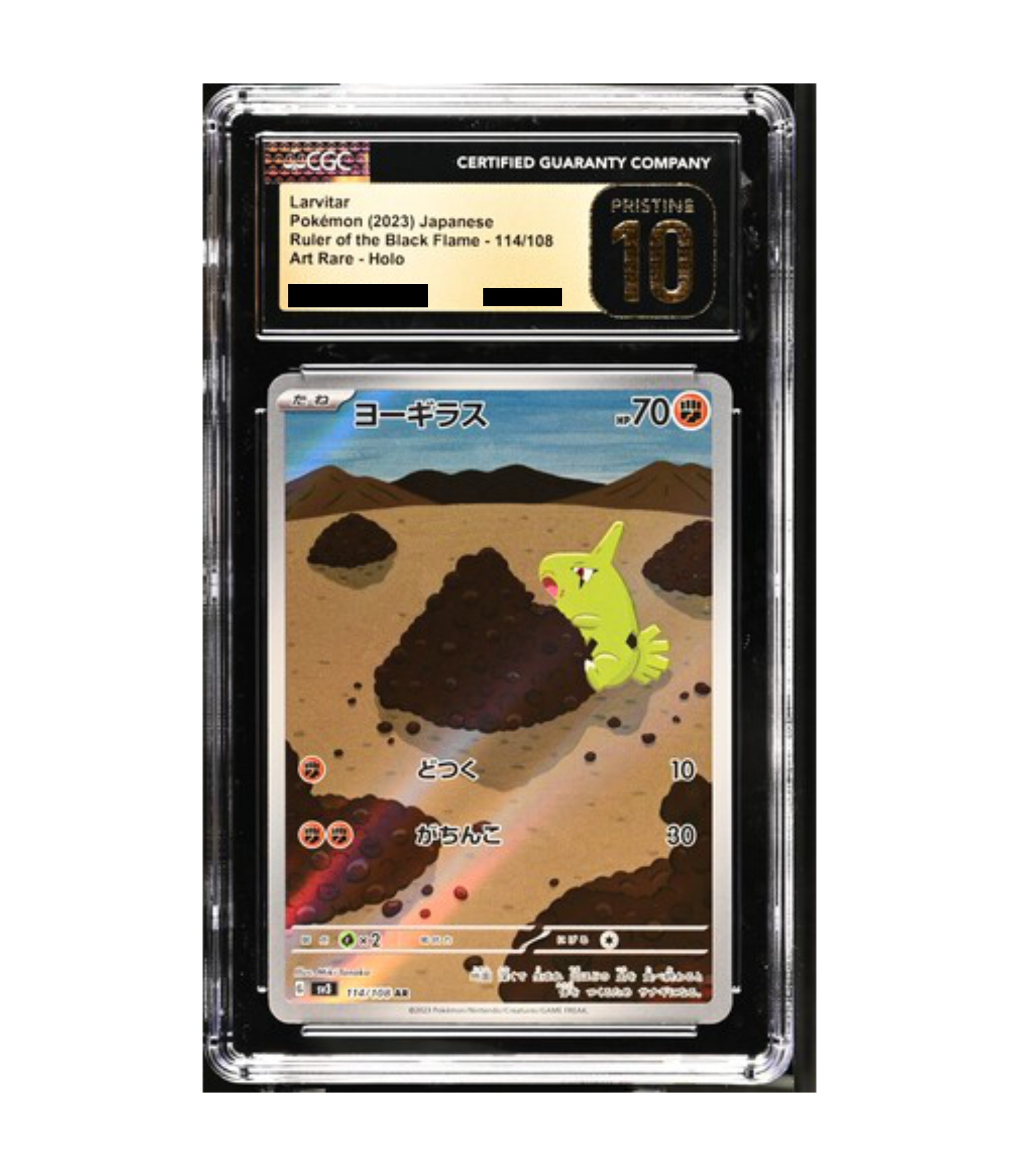 Larvitar (sv3 114 JPY) CGC