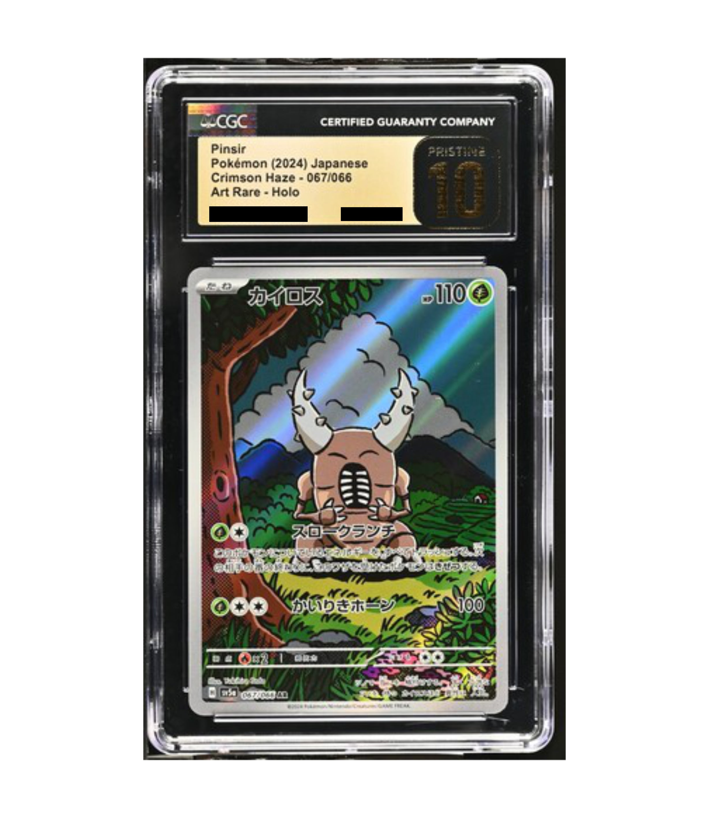 Pinsir (sv5a 067 JPY) CGC