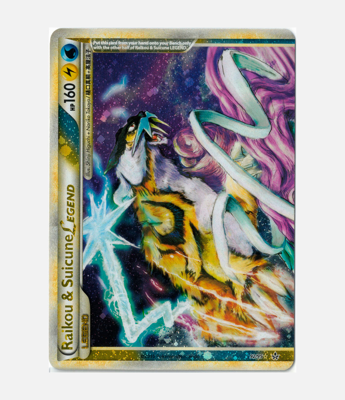 Raikou & Suicune LEGEND (UL 092) C-ENG-4