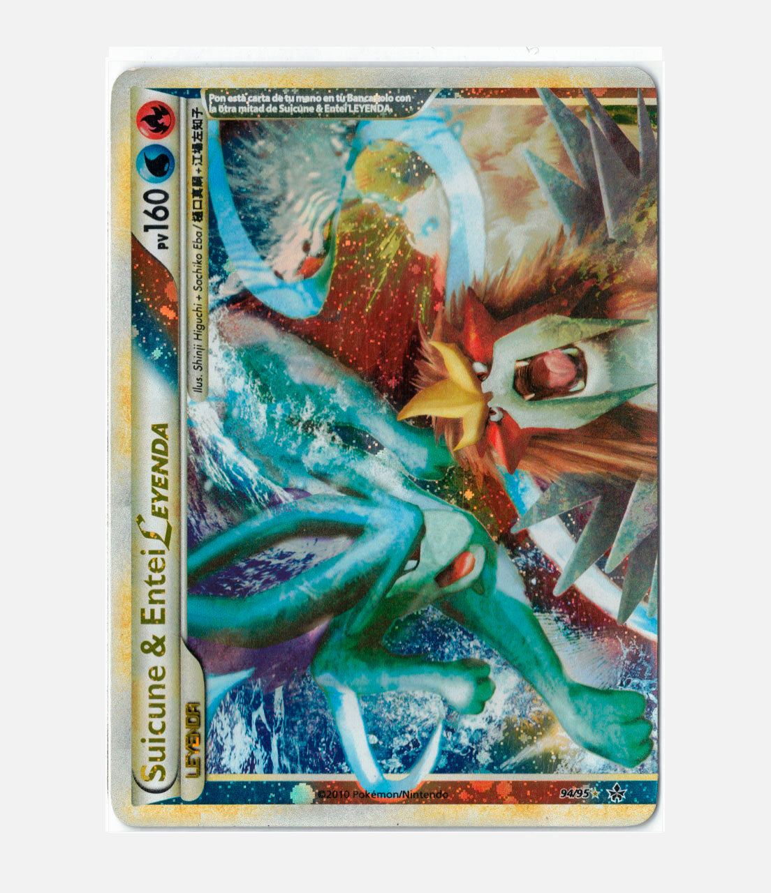 Suicune & Entei LEYENDA (UL 094) C-ESP-3
