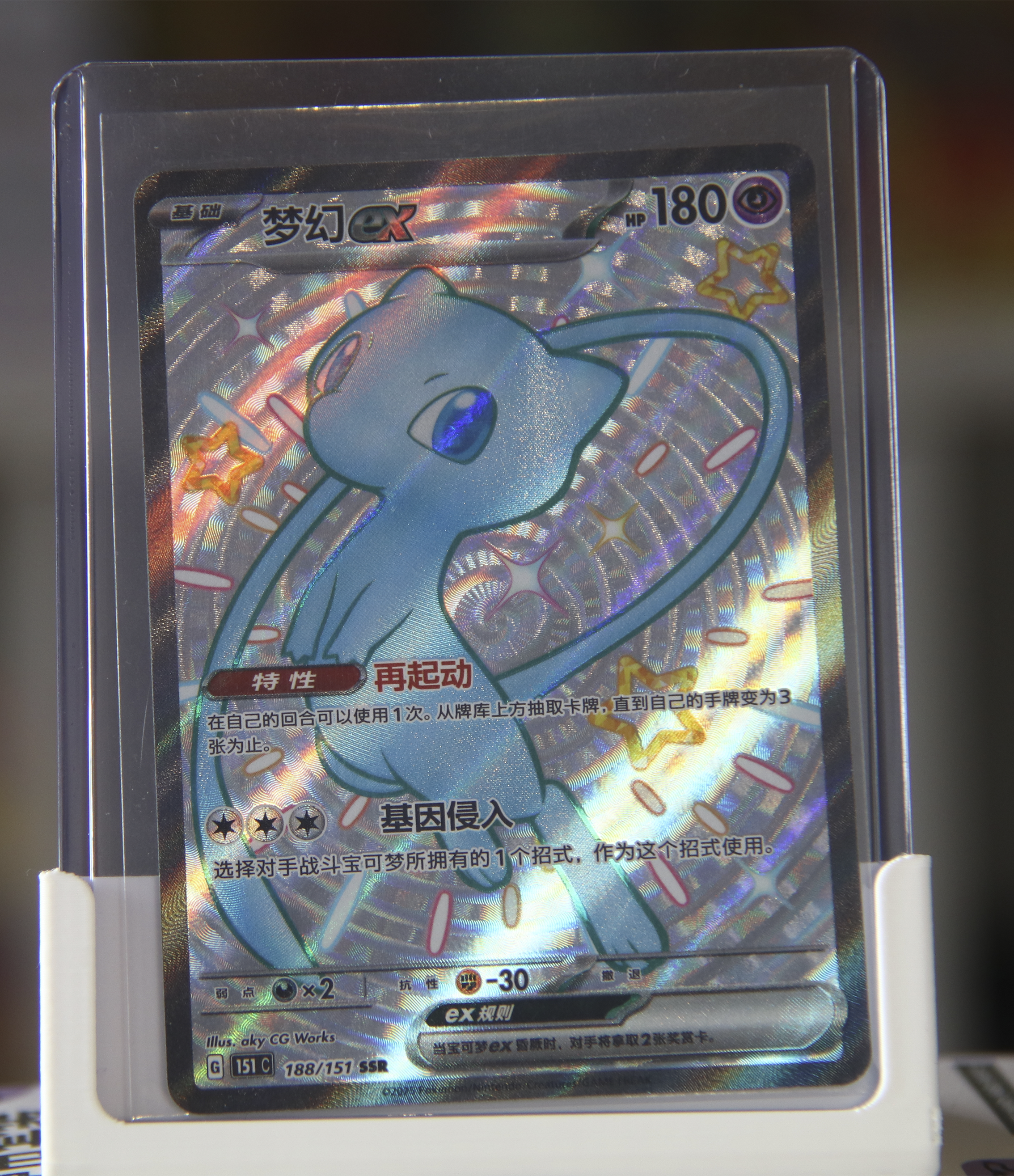 Mew ex (151C 188)