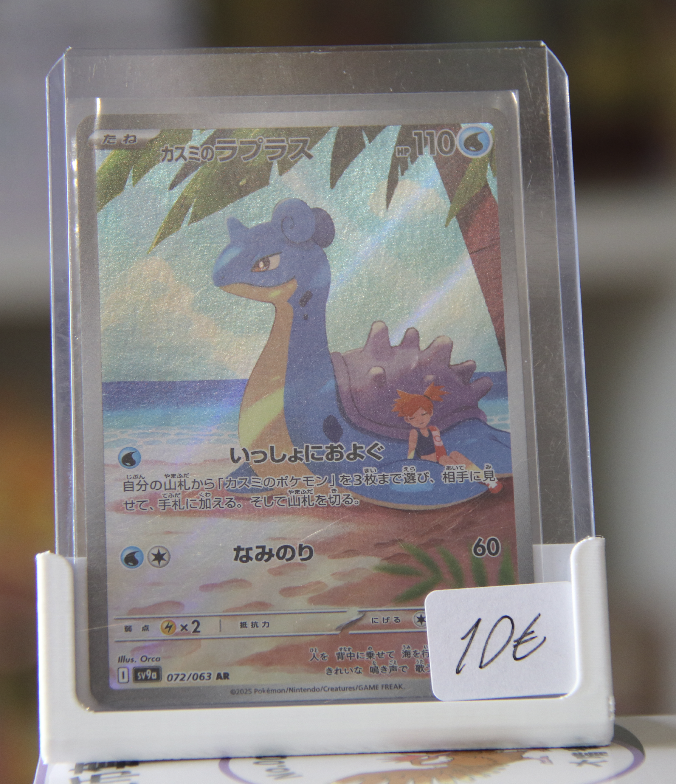 Lapras de Misty (sv9a 072)