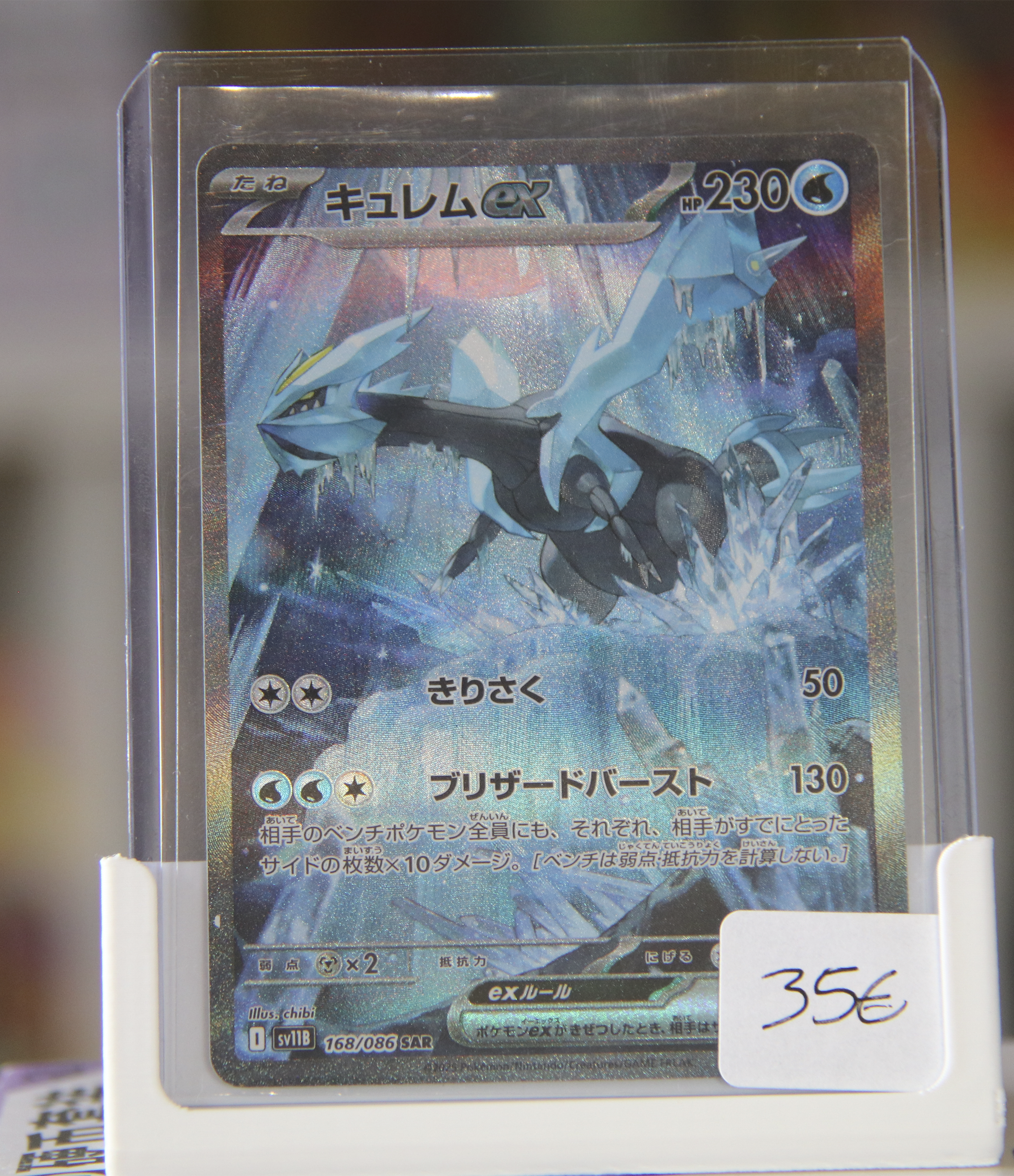 Kyurem ex (sv11B 168)