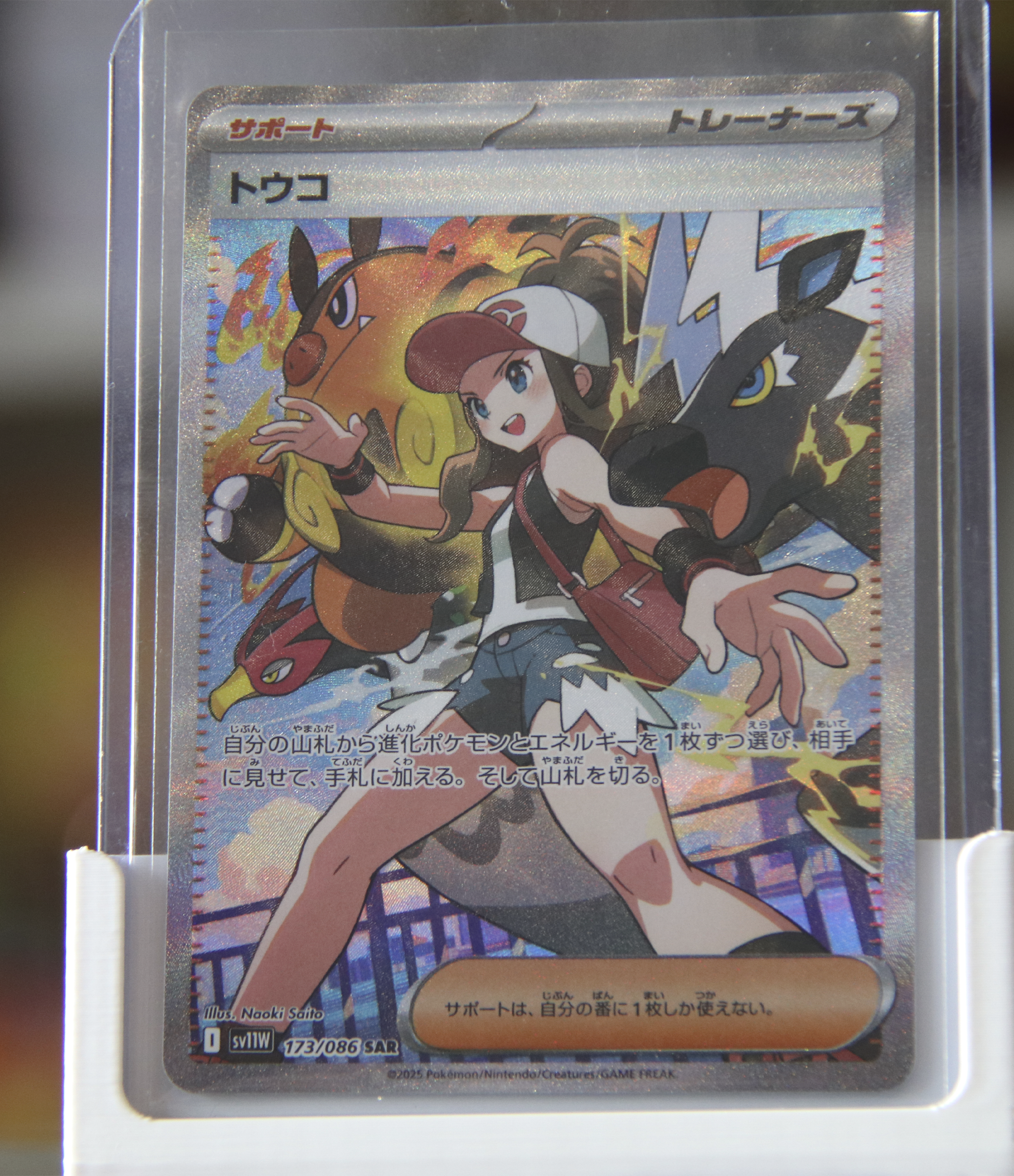 Hilda (sv11W 173)