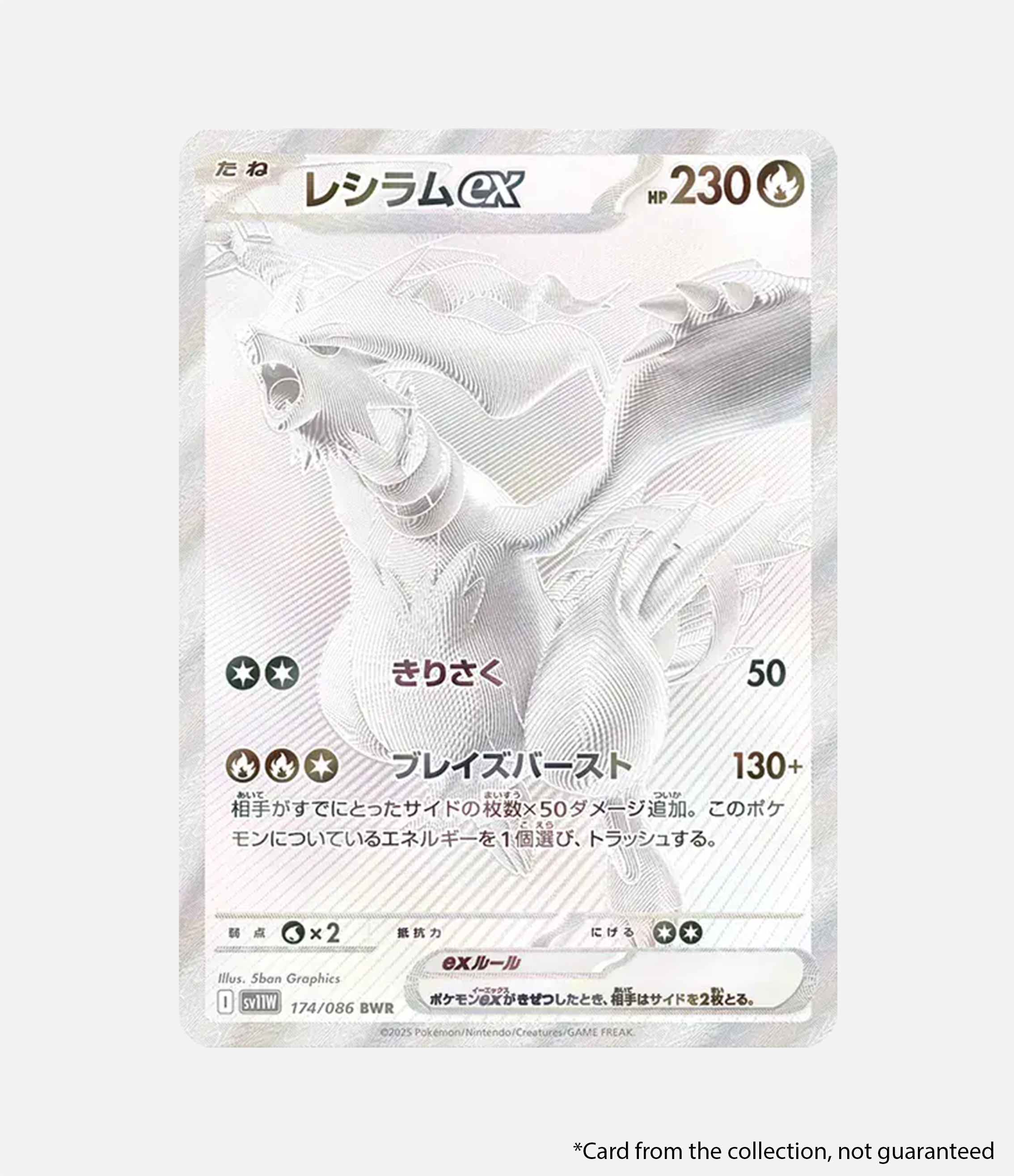 White Flare JP - Booster Box