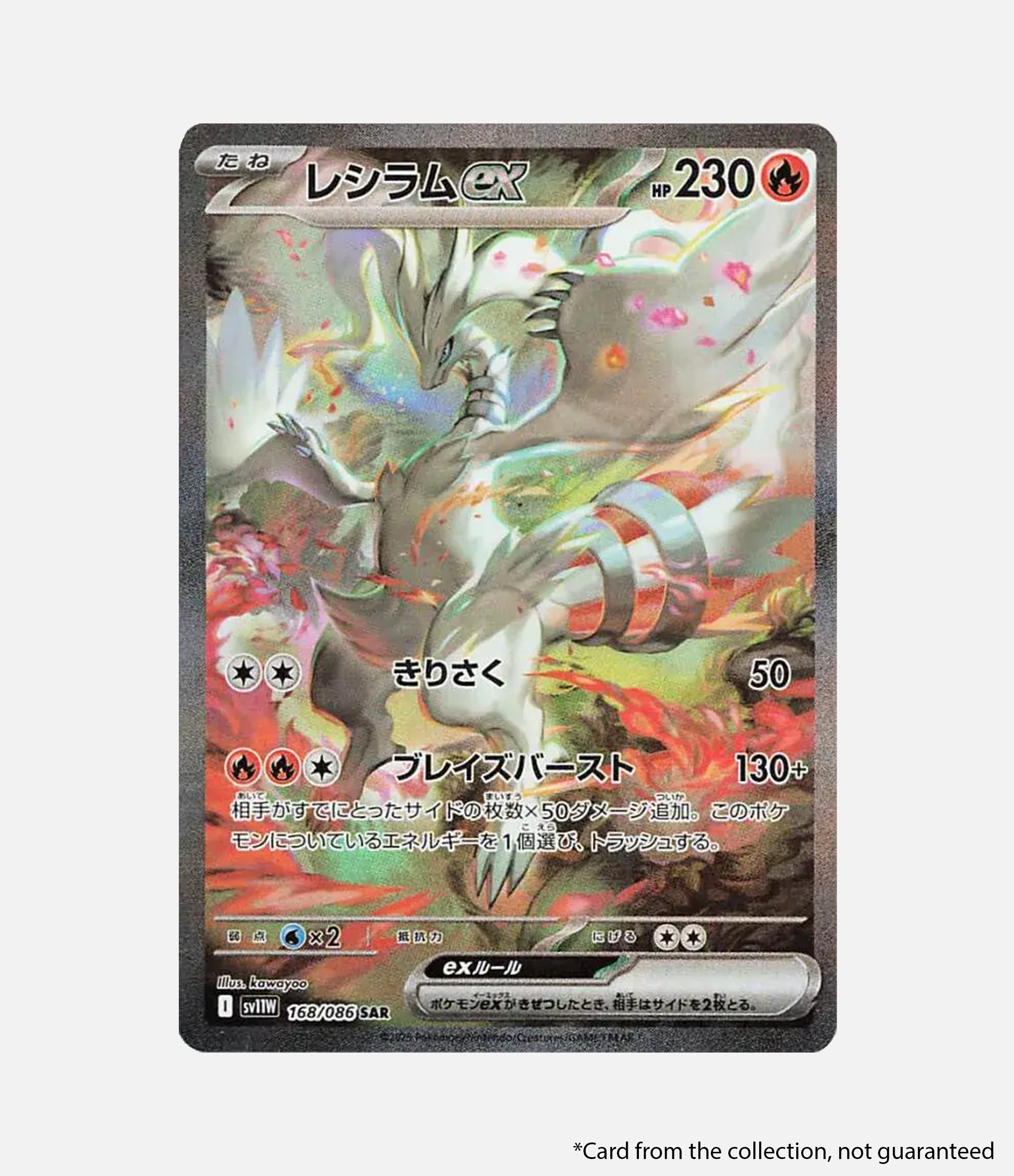 White Flare JP - Booster Box
