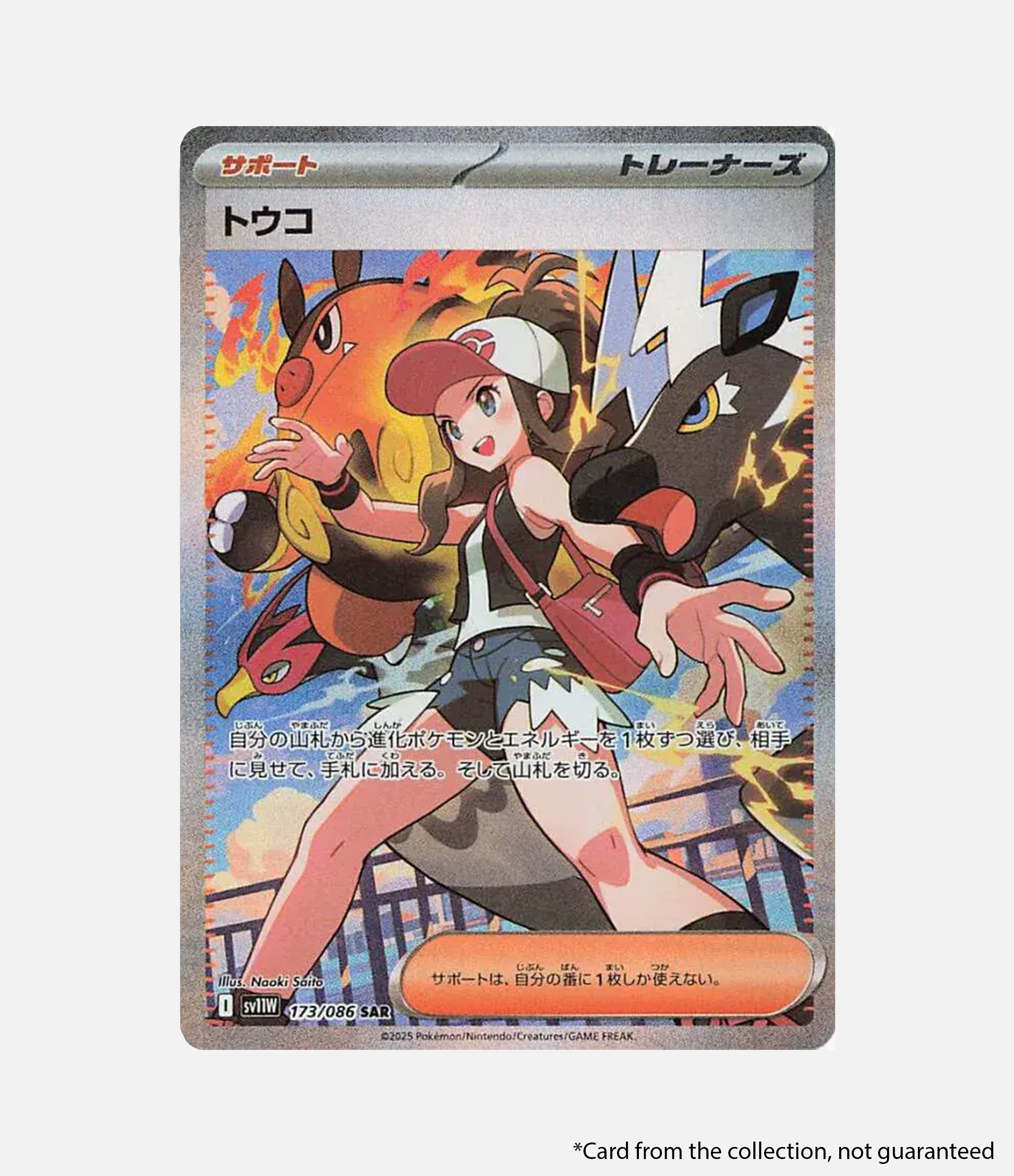 White Flare JP - Booster Box