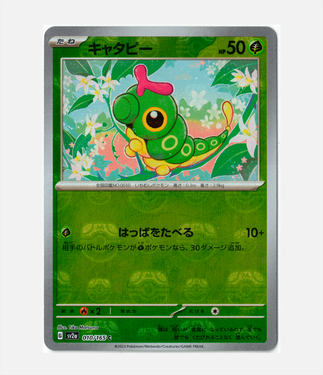 Caterpie (xsv2a 010) C-JPY-2