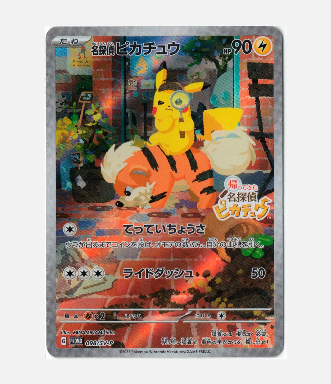 Detective Pikachu (SV-P 098) C-JPY-4