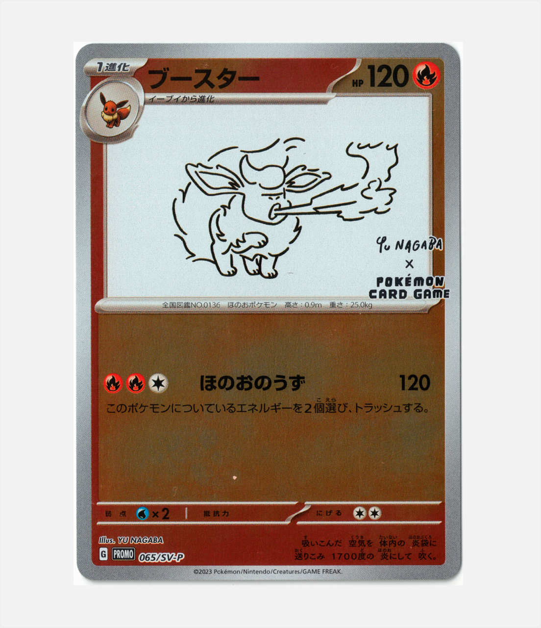 Flareon (SV-P 065) C-JPY-3