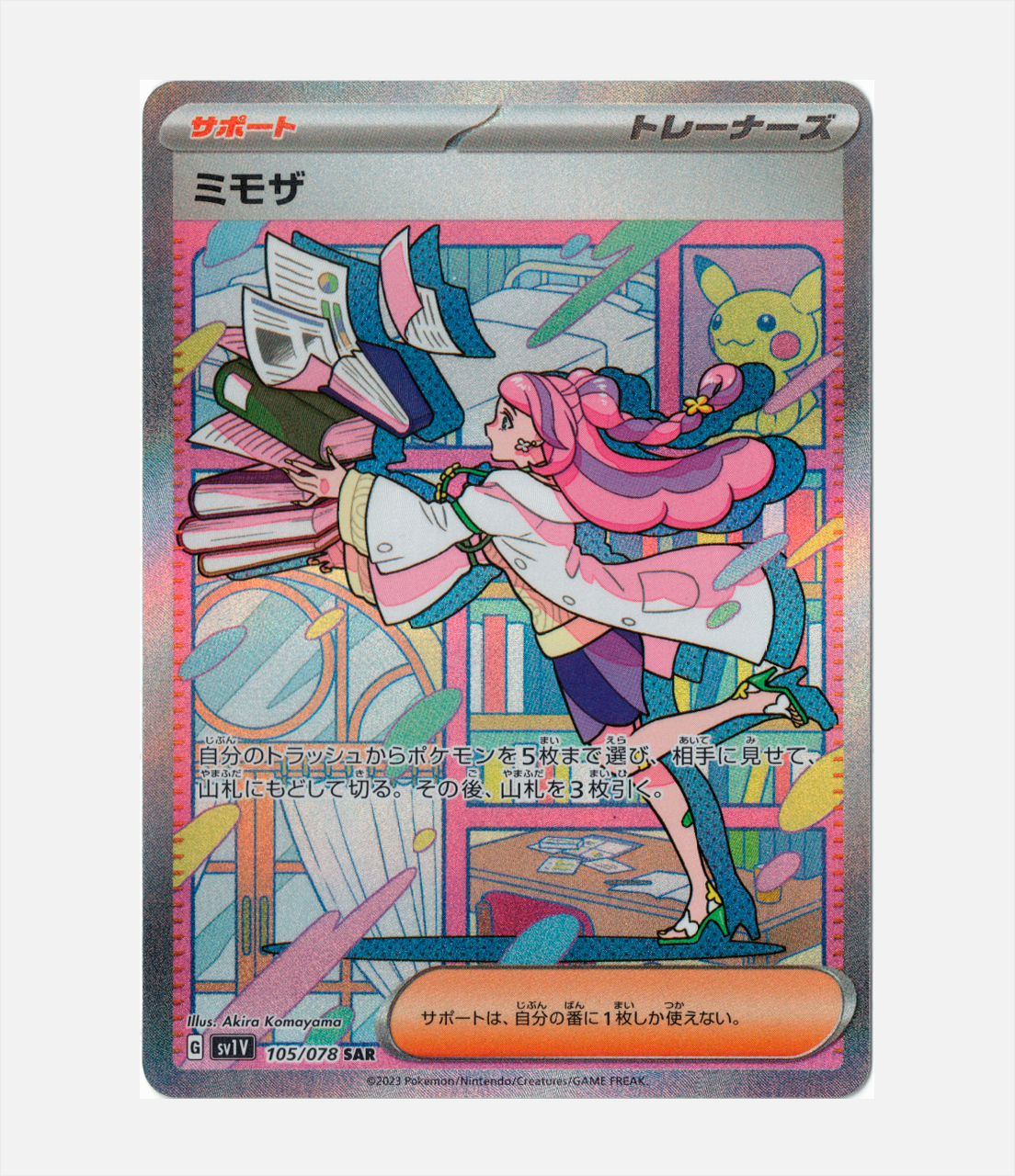 Mimí (sv1V 105) C-JPY-4