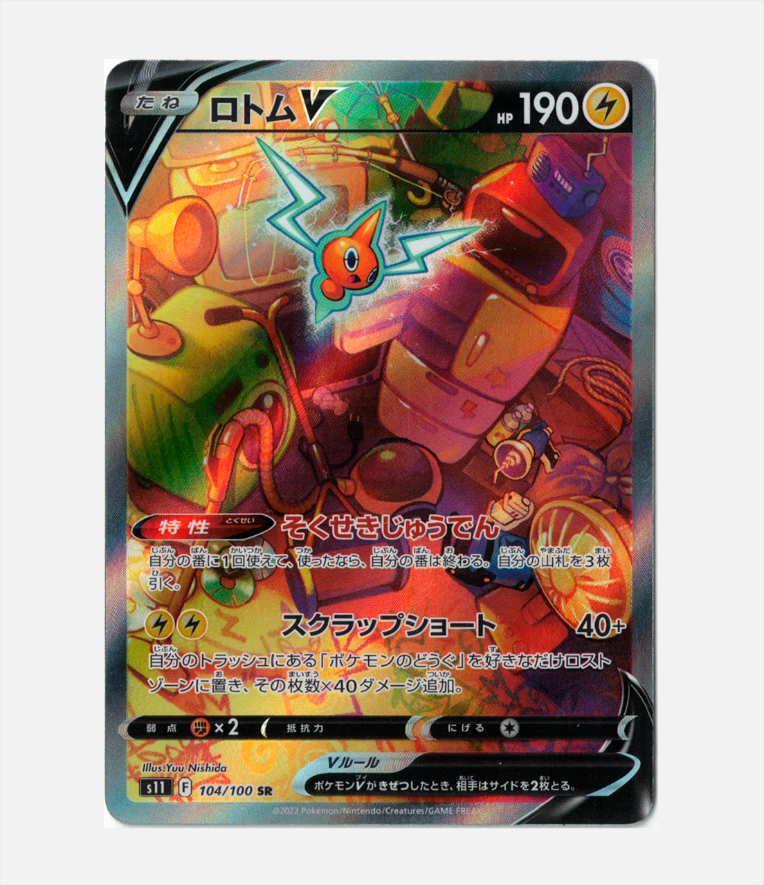 Rotom V (s11 104) C-JPY-2