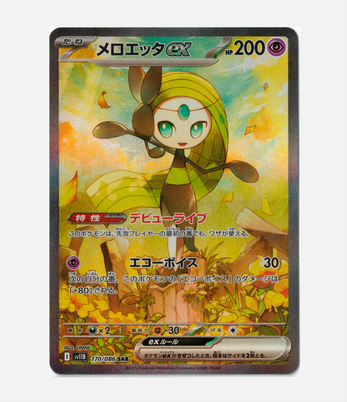 Meloetta ex (sv11B 170) C-JPY-2