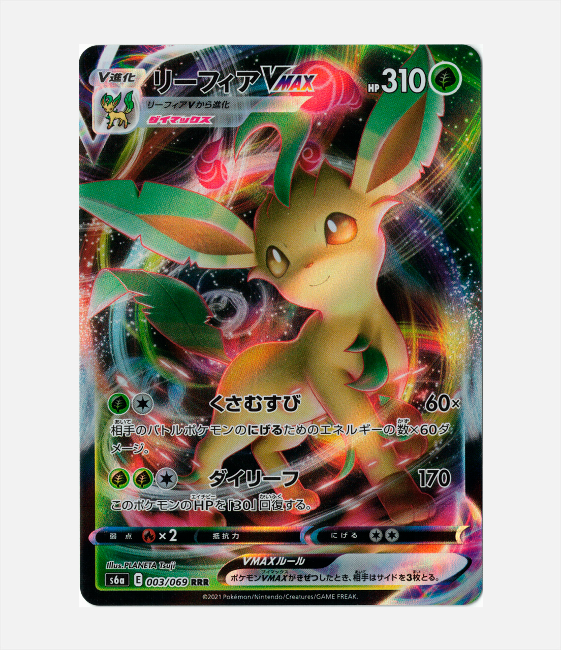Leafeon VMAX (s6a 003) C-ENG-1