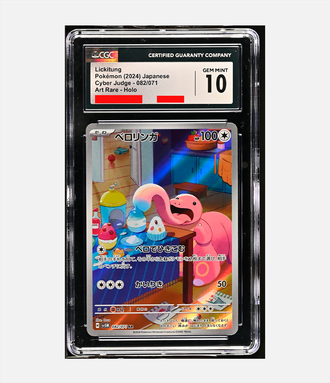 Lickitung (sv5M 082) 10-CGC