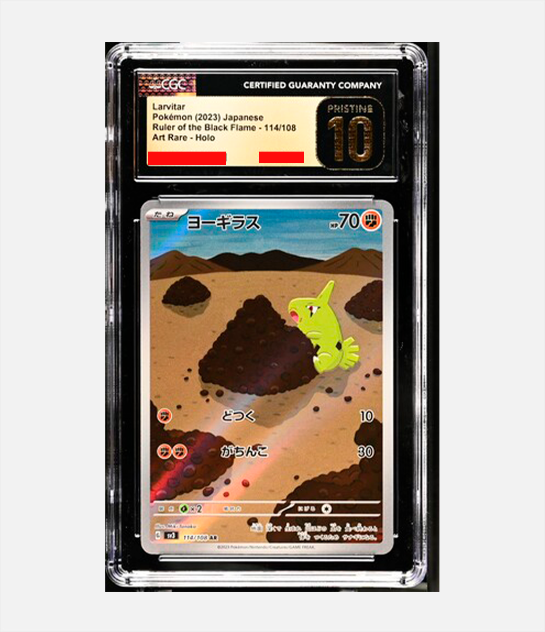 Larvitar (sv3 114) PRST10-CGC