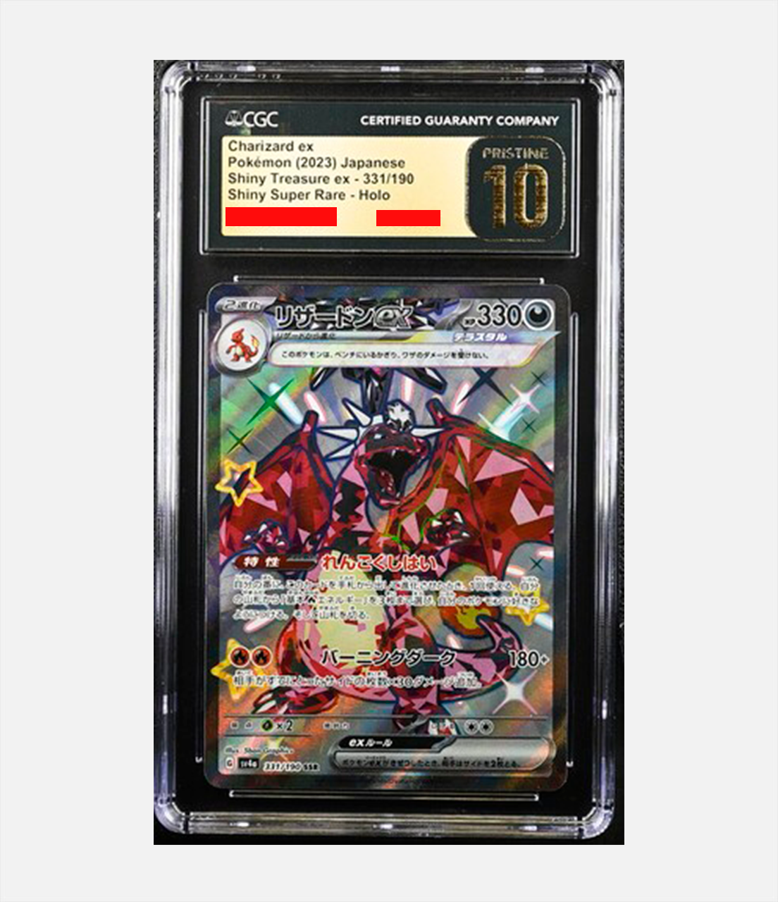 Charizard EX (sv4a 331) PRST10-CGC