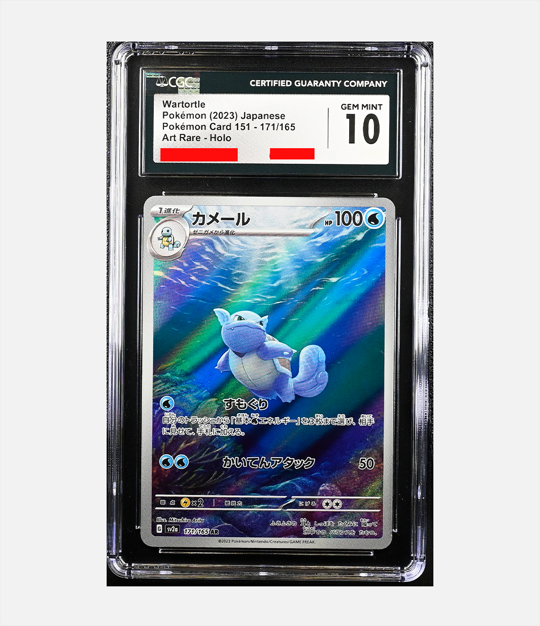 Wartortle (sv2a 171) 10-CGC