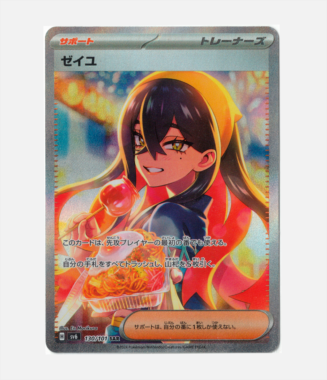 Carmine (sv6 130) C-JPY-3