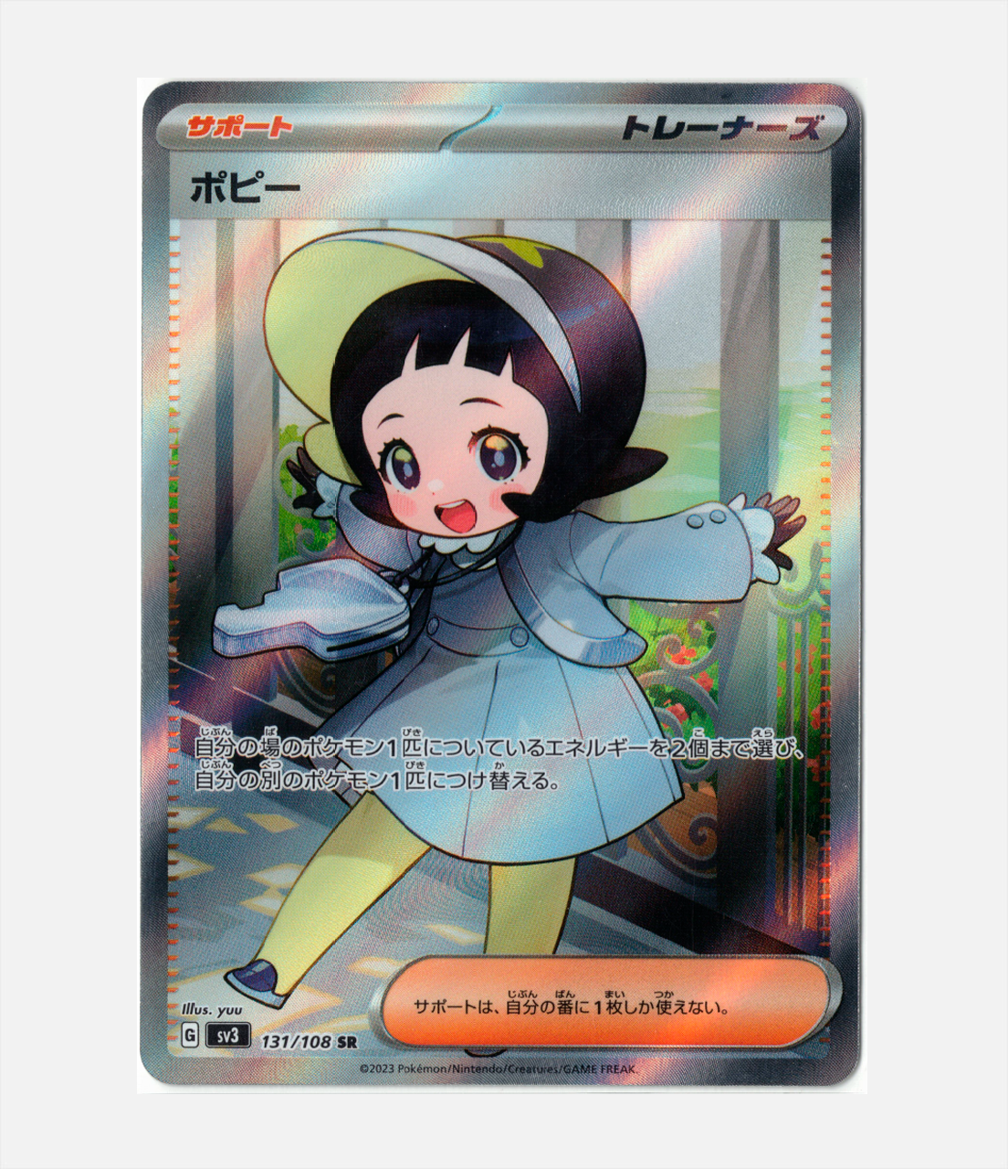 Poppy (sv3 131) C-JPY-1