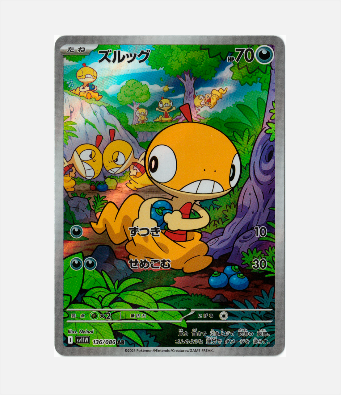 Scraggy (sv11W 136) C-JPY-1