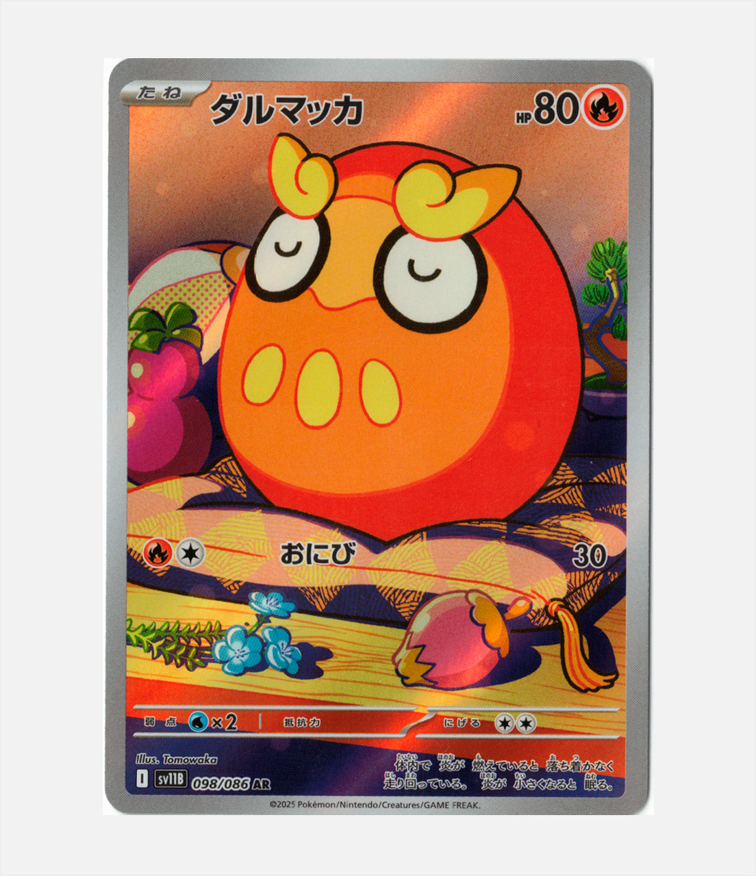 Darumaka (sv11B 098) C-JPY-1