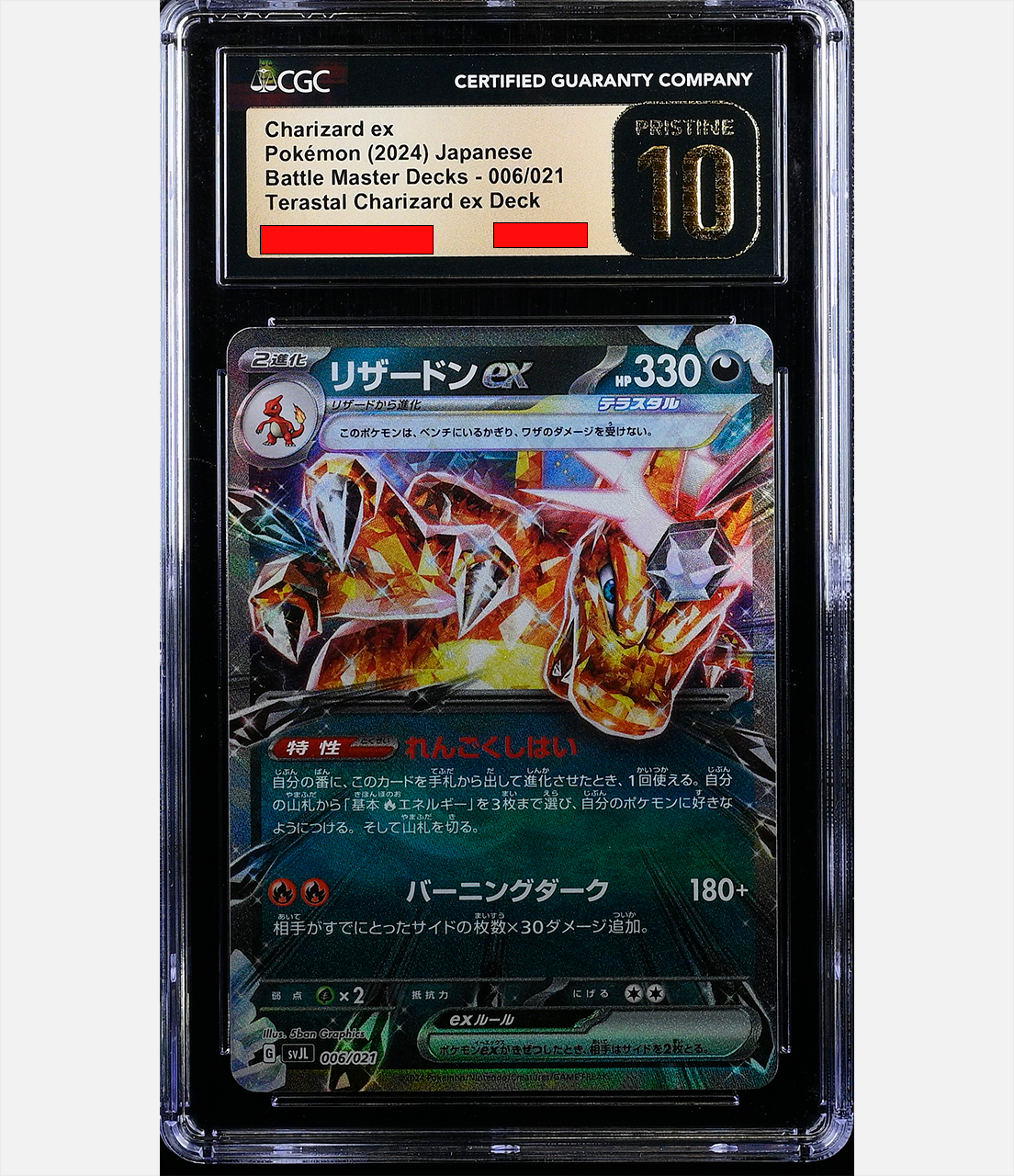 Charizard ex (svJL 006) PRST10-CGC