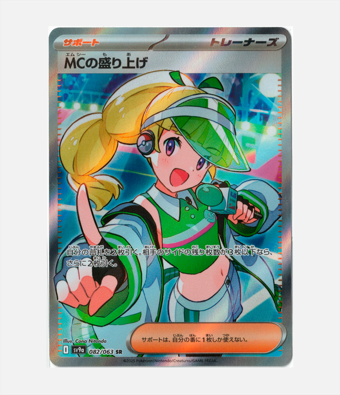 MCs Hype (sv9a 082) C-JPY-1