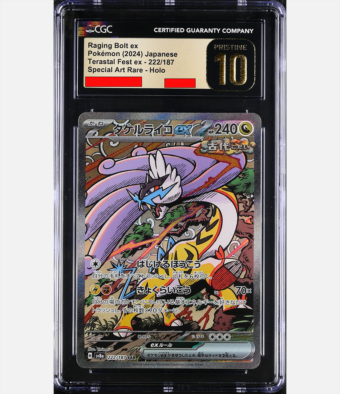 Electrofuria ex (sv8a 222) PRST10-CGC