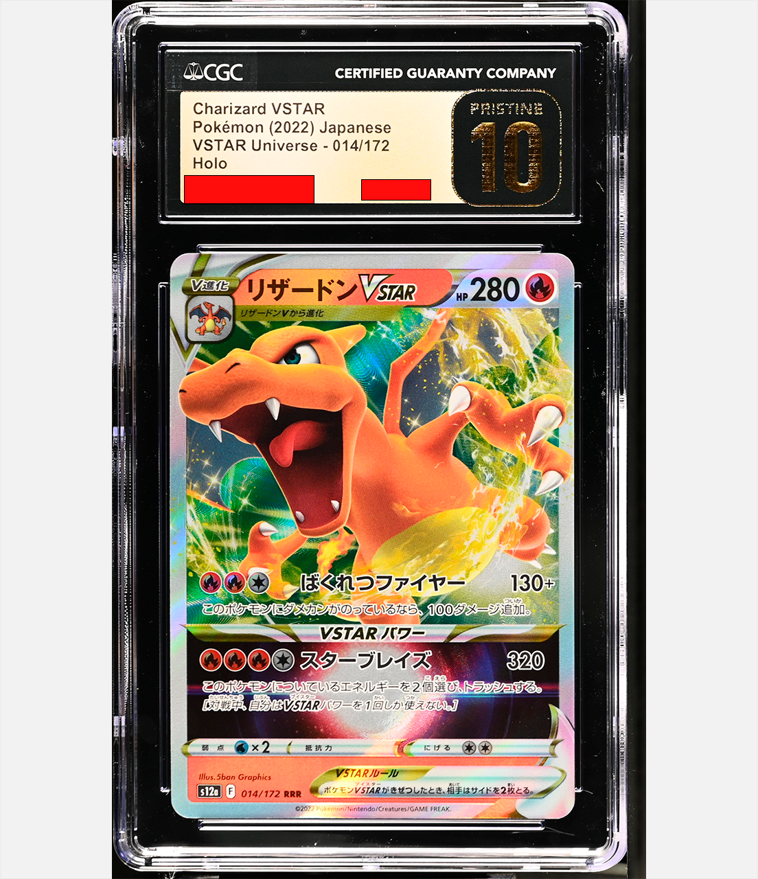 Charizard V-ASTRO (s12a 014) PRST10-CGC
