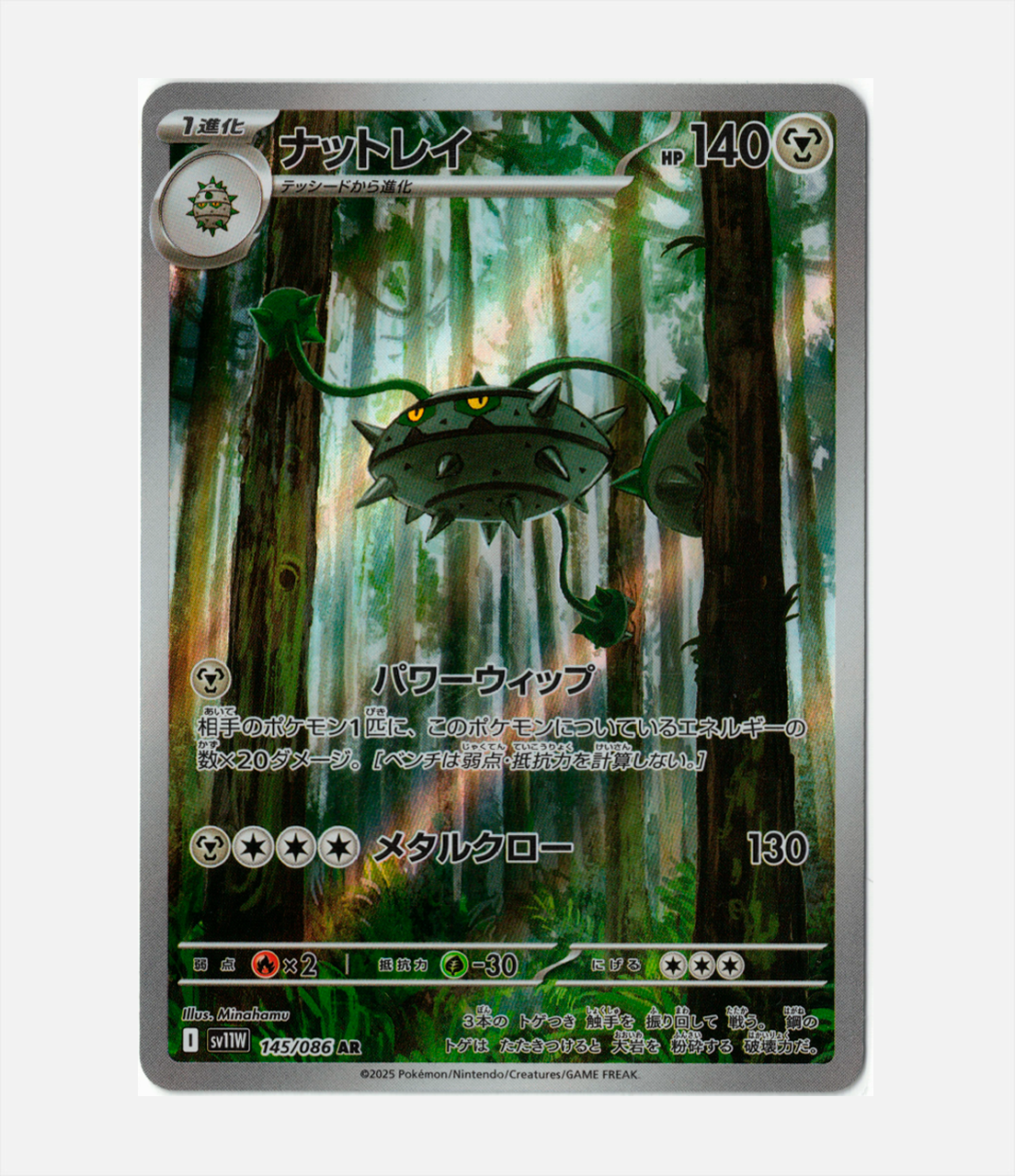 Ferrothorn (sv11W 145) C-JPY-1