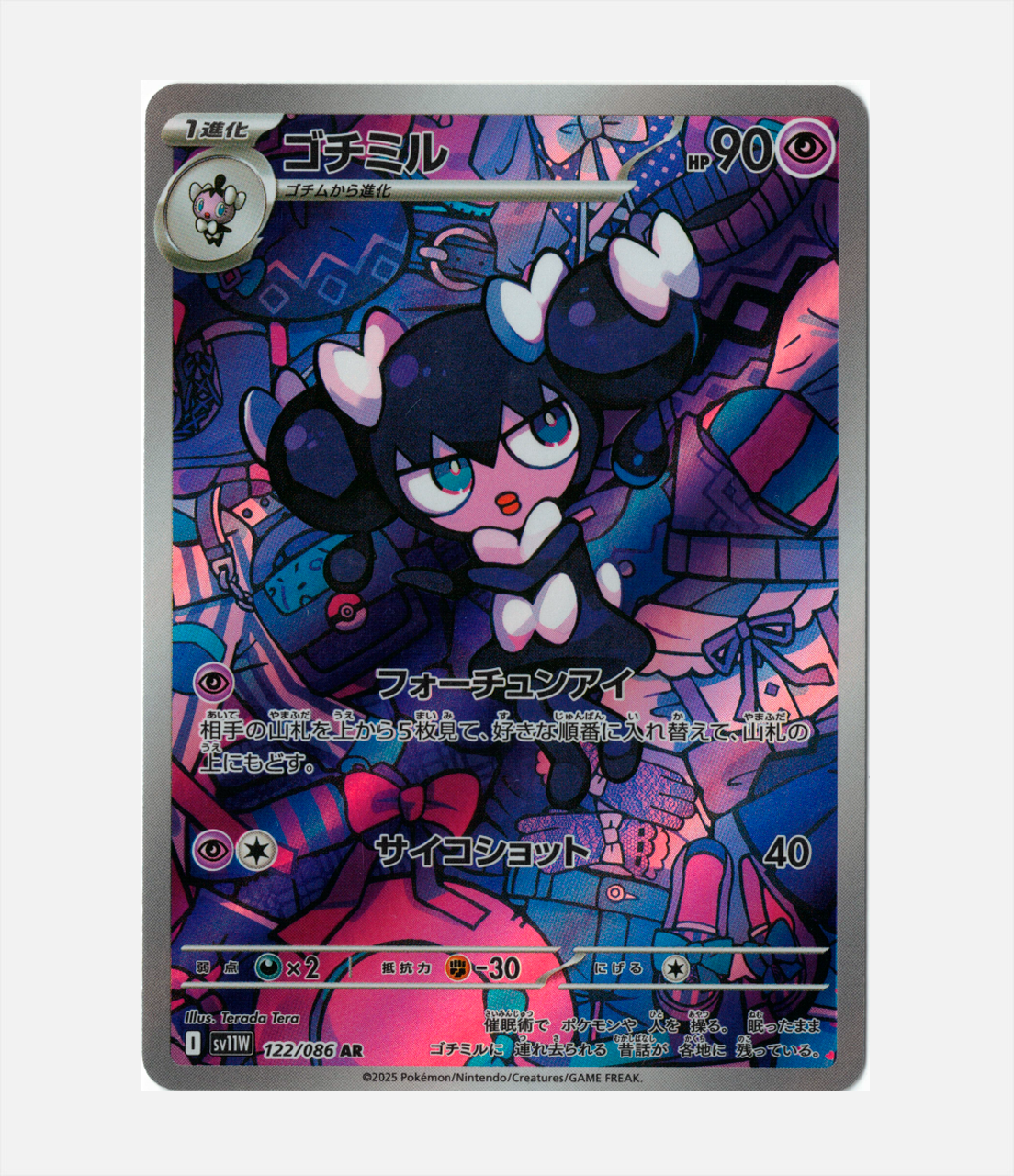 Gothorita (sv11W 122) C-JPY-1