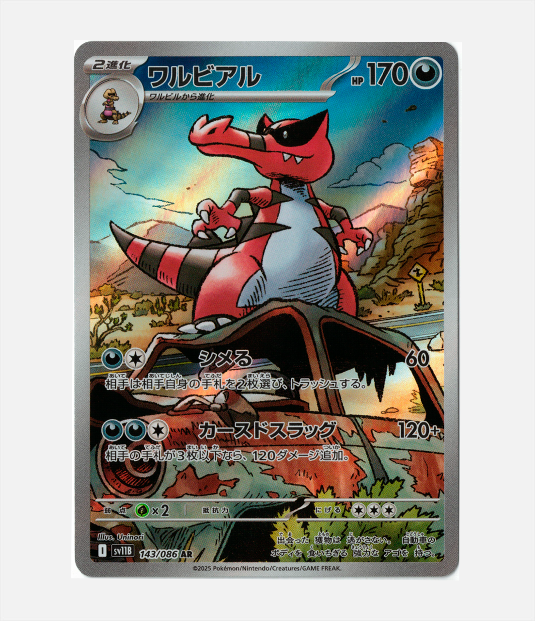 Krookodile (sv11B 143) C-JPY-1