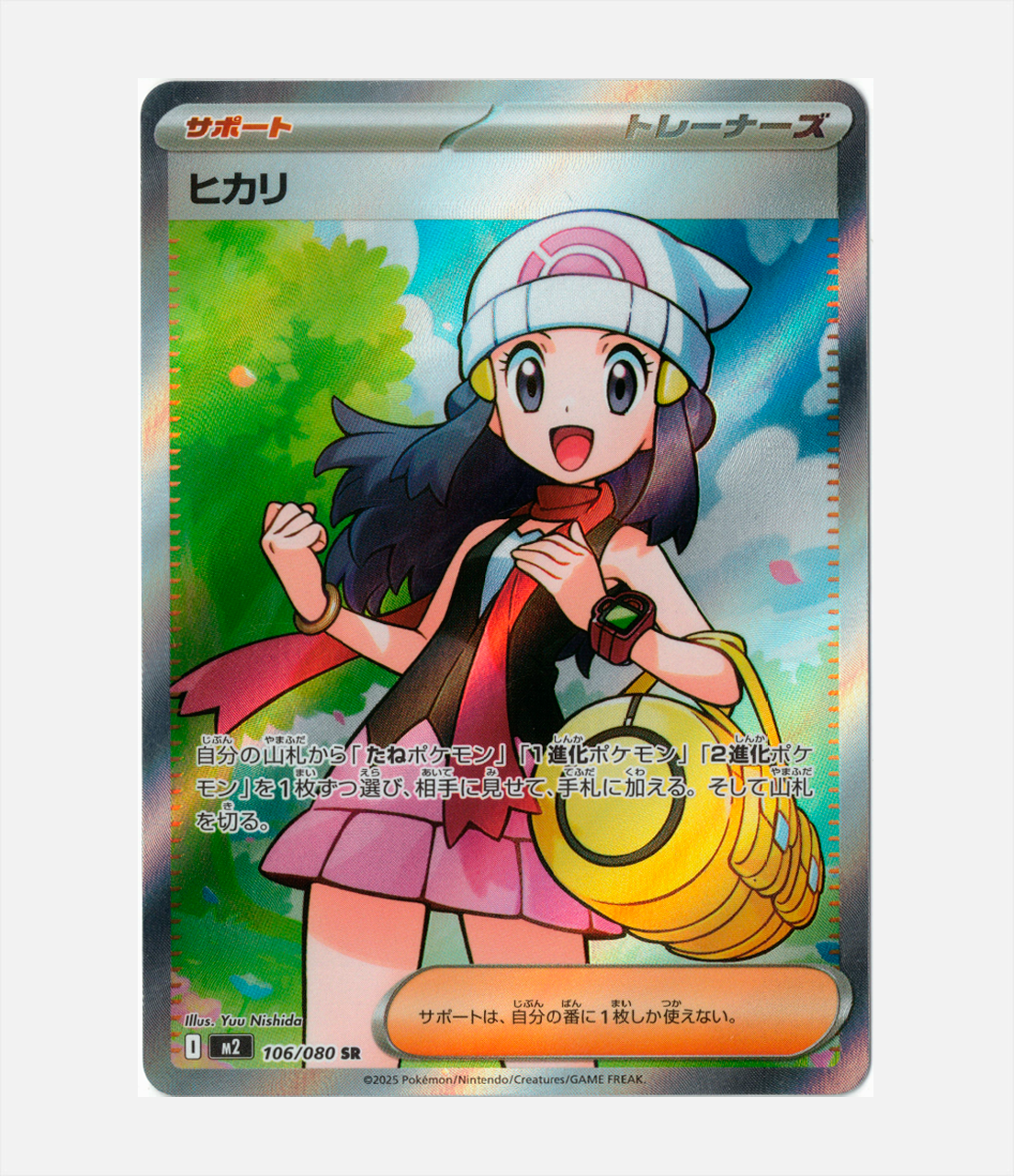 Maya (m2 106) C-JPY-1