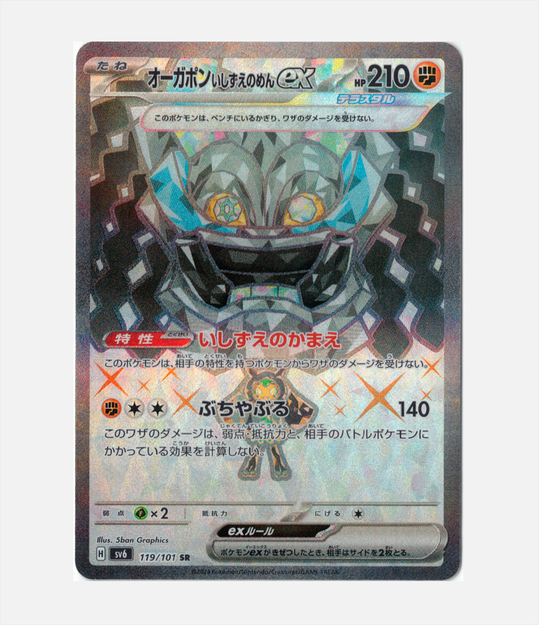 Ogerpon Máscara Cimiento ex (sv6 119) C-JPY-1
