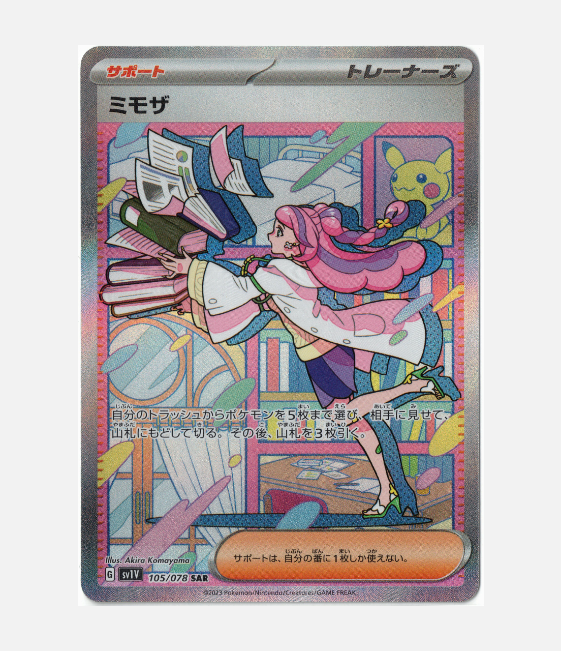 Miriam (SV1V 105) C-JPY-4