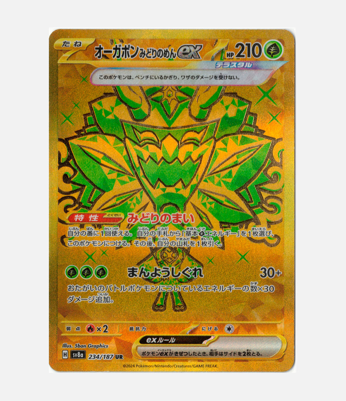 Teal Mask Ogerpon ex (sv8a 234) C-JPY-1