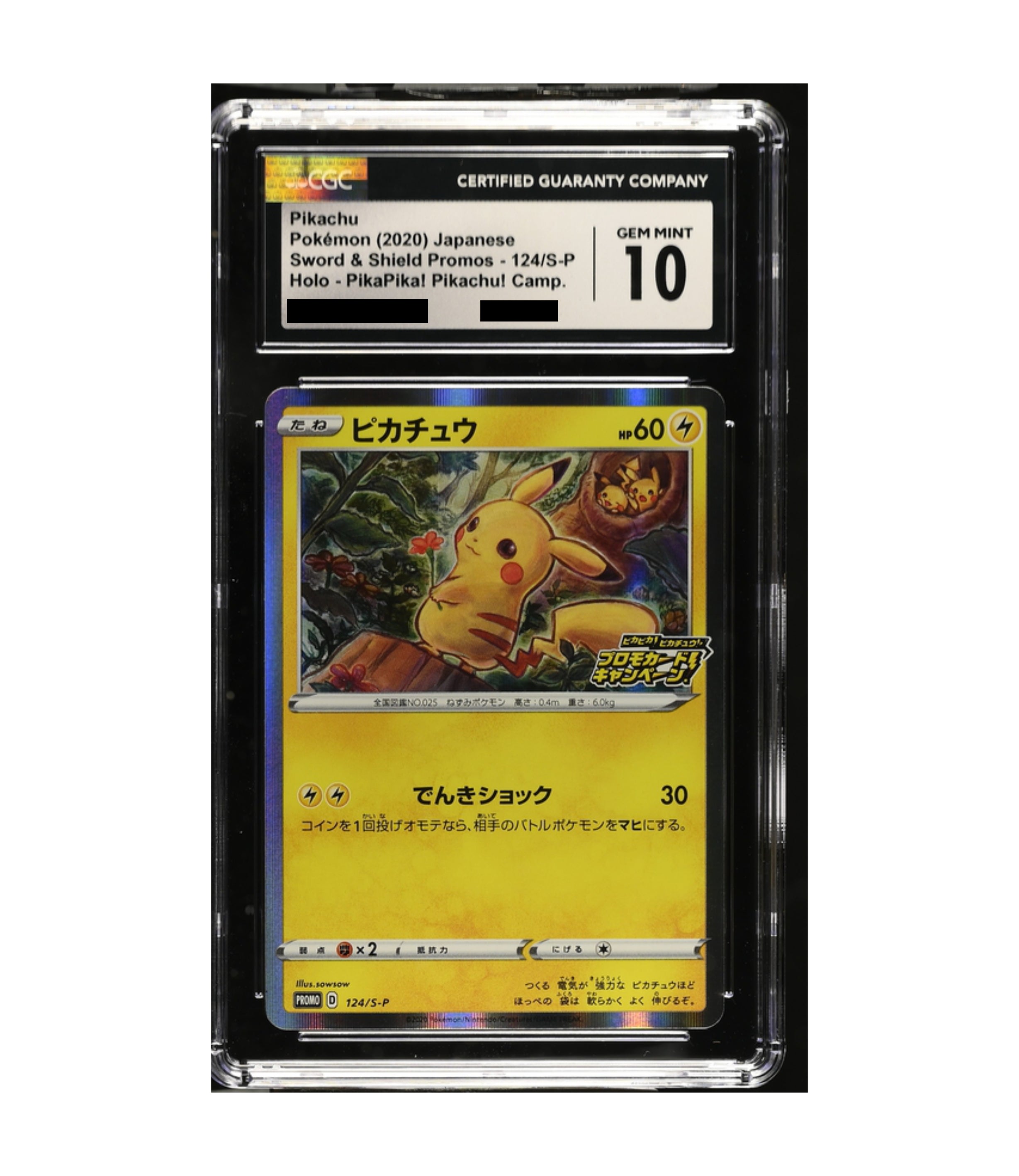 Pikachu (S-P 124 JPY) CGC