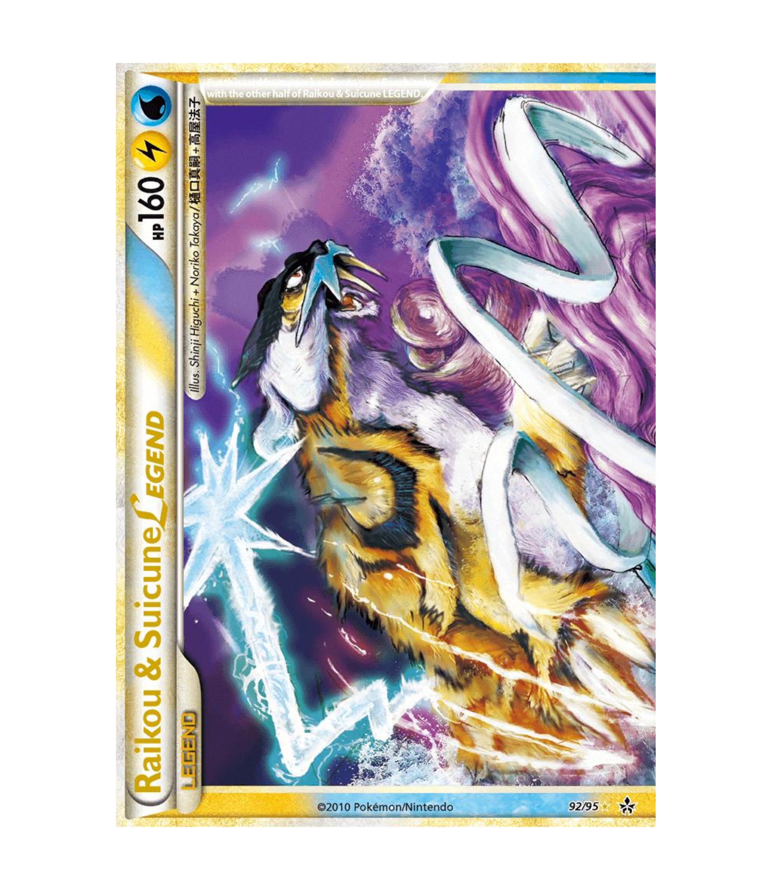 Raikou & Suicune LEGEND (UL 92) C-ENG-4