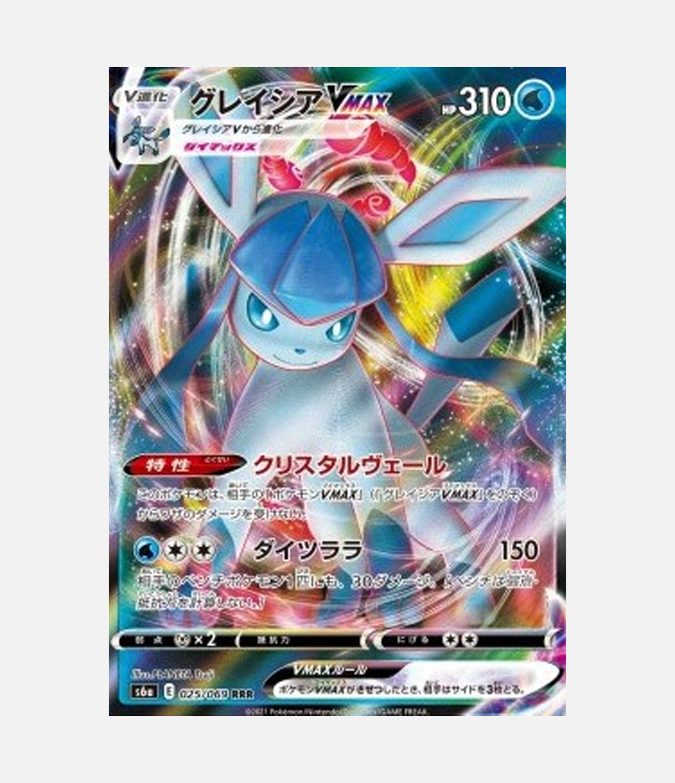 Glaceon VMAX (s6a 025) C-JPY-1