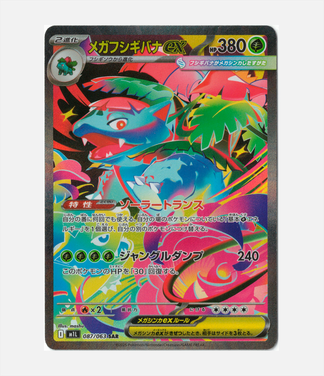 Mega Venusaur ex (m1L 087) C-CHN-3