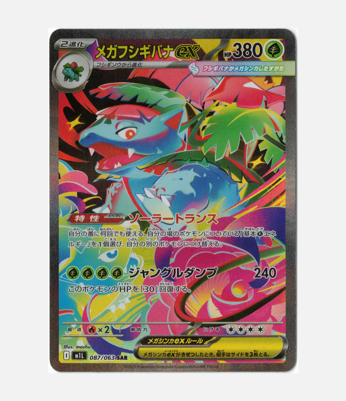 Mega Venusaur ex (M1L 087) C-JPY-3